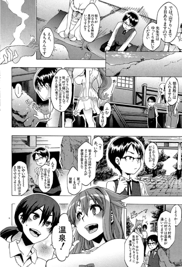 エロ漫画：新堂エルの文化人類学【1話立ち読み付き】   hitomi サンプル画像