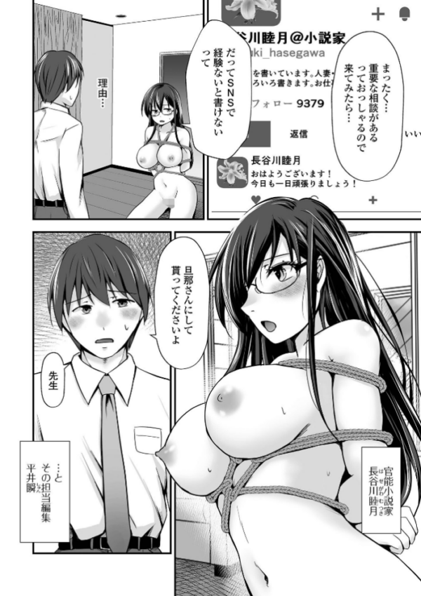 エロ漫画:M性奥さんの沼る癖【デジタル特装版】 hitomi サンプル画像