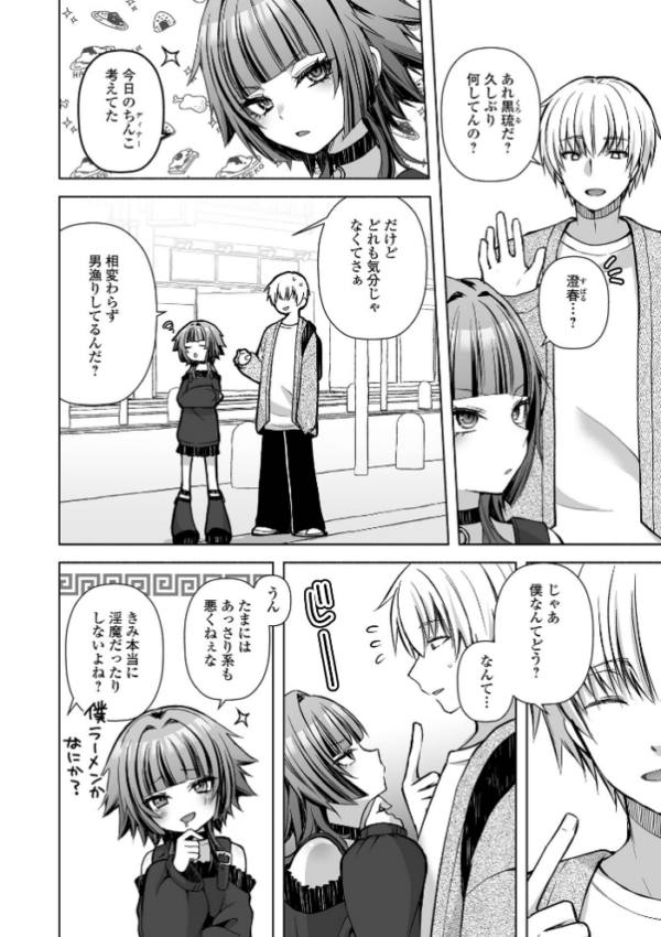 エロ漫画:Web男の娘・れくしょんッ!S Vol.117 hitomi サンプル画像