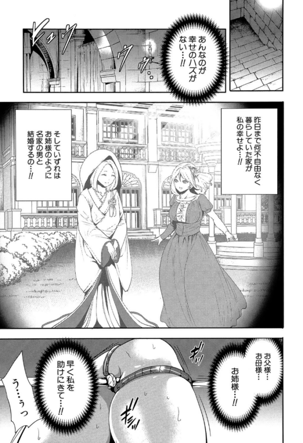 エロ漫画：淫形の館【1話立ち読み付き】   hitomi サンプル画像