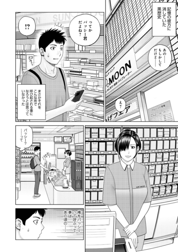 エロ漫画:じつは欲求不満なんです妻【デジタル特装版】 hitomi サンプル画像