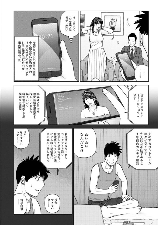 エロ漫画：レアリティー・コード1 〜セックスで世界を救うかも知れない男〜 【デジタル特装版】   hitomi サンプル画像