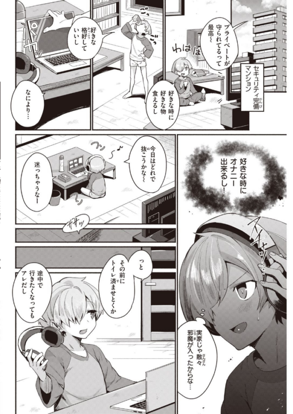 エロ漫画：COMIC快楽天 2021年05月号   hitomi サンプル画像