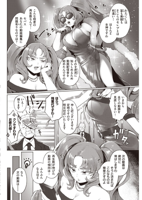 エロ漫画:COMIC快楽天 2021年12月号 hitomi サンプル画像