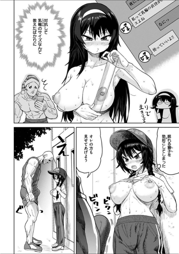 エロ漫画：えろまんちっくデイズ   hitomi サンプル画像