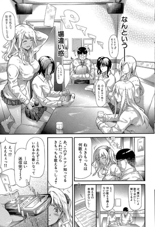 エロ漫画：ギャルトモ▽ハーレム【立ち読み付き】   hitomi サンプル画像