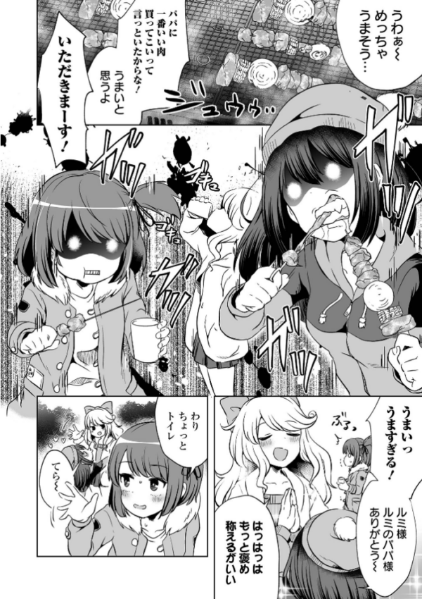 エロ漫画:リョナキング vol.17 hitomi サンプル画像