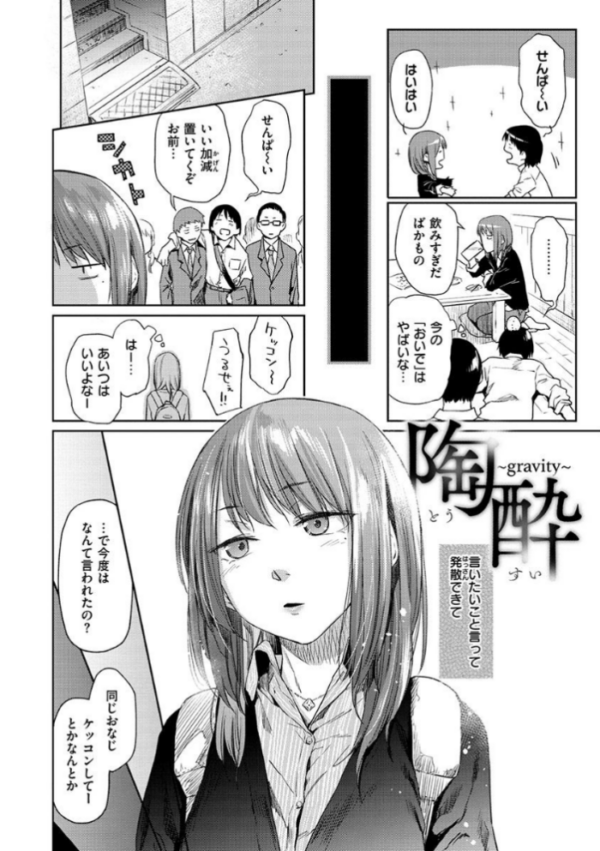 エロ漫画:ひみつのつぼみ 【通常版】 hitomi サンプル画像
