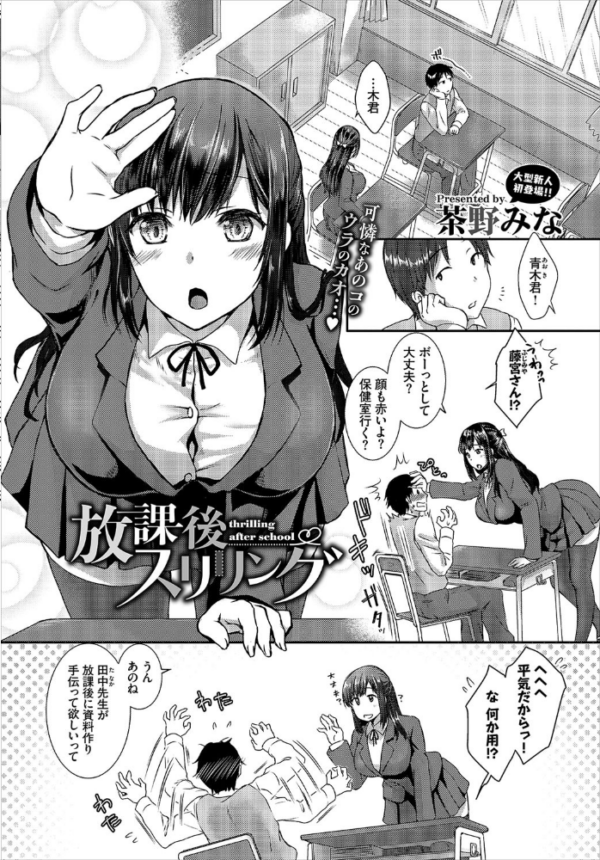 エロ漫画：COMIC BAVEL 2021年3月号 【通常版】   hitomi サンプル画像