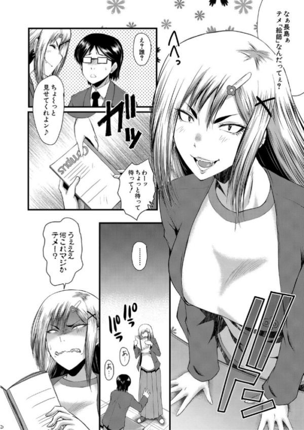 エロ漫画：洗脳嬉姦〜モテないボクのモテ性活〜【1話立ち読み付き】   hitomi サンプル画像