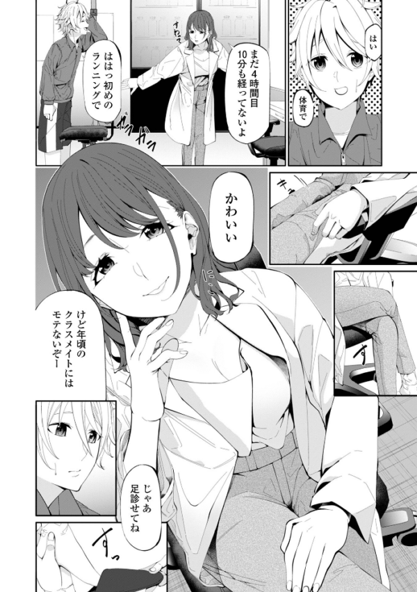 エロ漫画:コミック刺激的SQUIRT!! Vol.71 hitomi サンプル画像