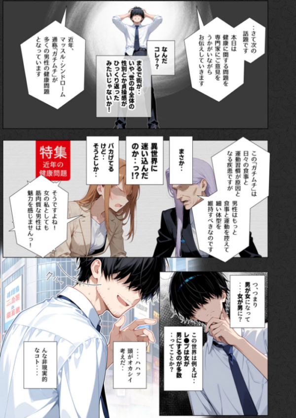 エロ漫画：セックスカースト逆転世界 〜貞操観念も美醜も逆転！冴えない俺は無双する〜（1）   hitomi サンプル画像