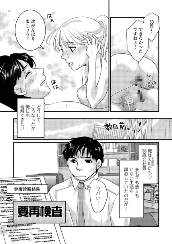 エロ漫画：Web配信月刊隣の気になる奥さん vol.110   hitomi サンプル画像