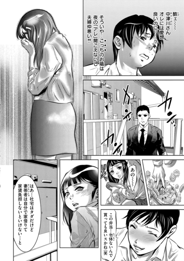 エロ漫画:人妻姦堕ち録 hitomi サンプル画像