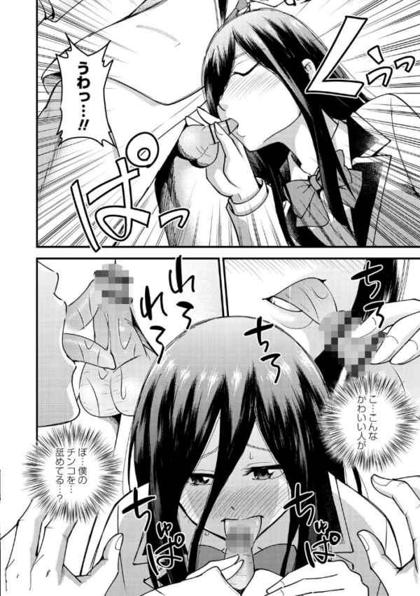 エロ漫画:犯ろう系・女子 【FANZA限定】【デジタル特装版】 hitomi サンプル画像