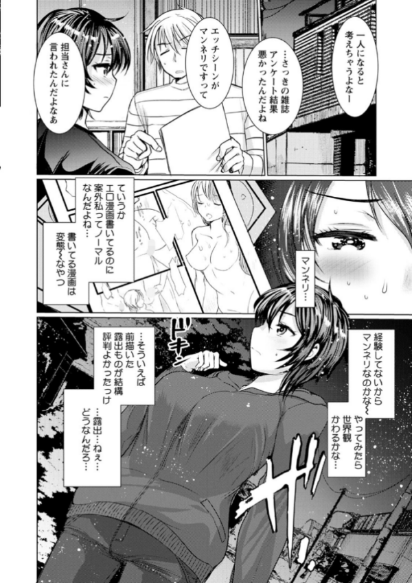 エロ漫画:だぶる調教チャレンジ hitomi サンプル画像
