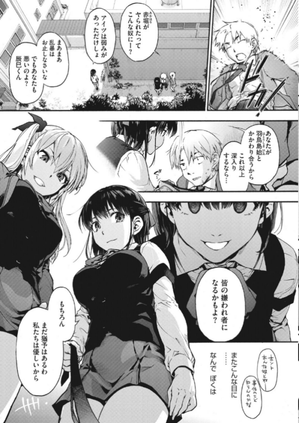 エロ漫画：コアコレ 【先生がたくさん教えてあげる】   hitomi サンプル画像