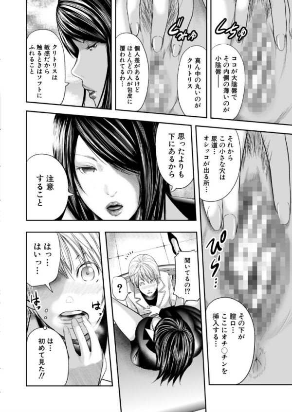 エロ漫画：女教師5人と僕1人【1話立ち読み付き】   hitomi サンプル画像