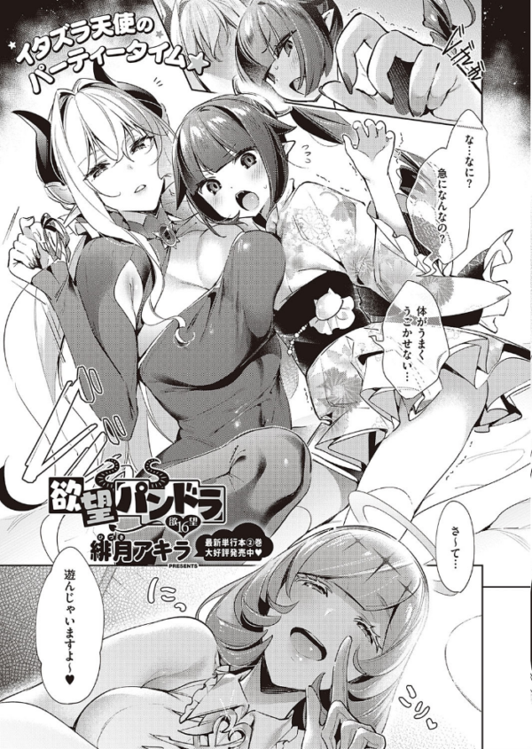 エロ漫画:COMIC E×E 24【FANZA限定特典付き】 hitomi サンプル画像