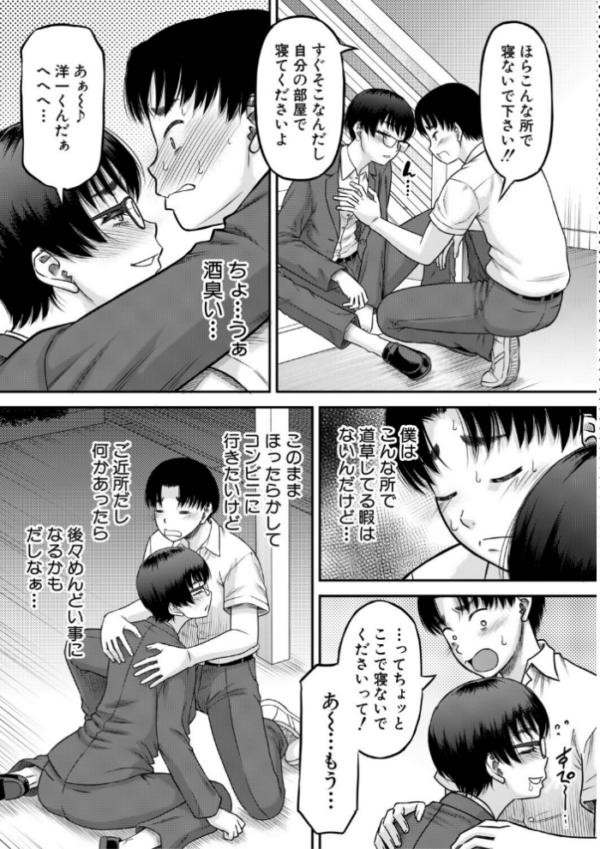 エロ漫画：ご近所お姉さんと4Pってマジ！？   hitomi サンプル画像