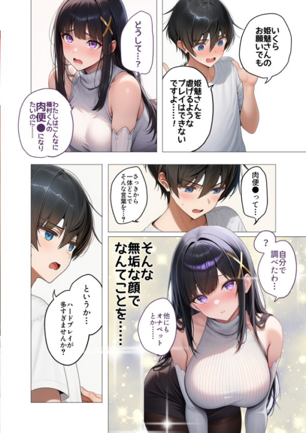 エロ漫画：COMICシャルム 4   hitomi サンプル画像