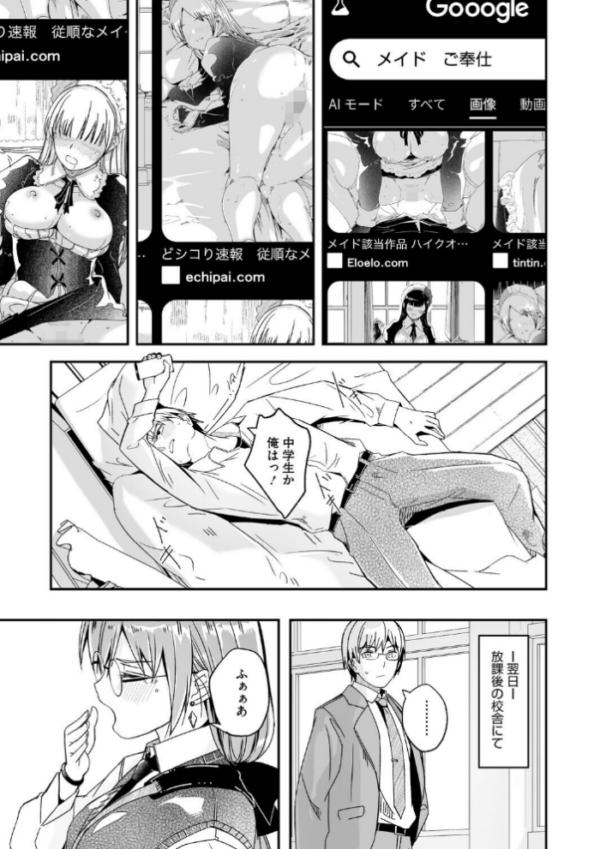 エロ漫画:君は輝く月花のように【単行本版】【通常版】 hitomi サンプル画像