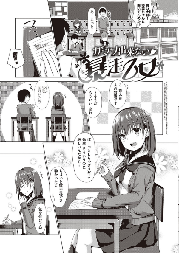 エロ漫画：キミ色に染めて 【デジタル特装版】   hitomi サンプル画像