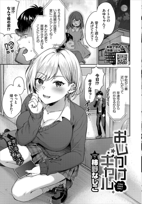 エロ漫画：COMIC BAVEL 2021年11月号 【通常版】   hitomi サンプル画像