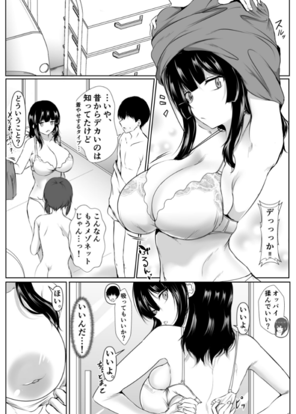 エロ漫画：再会した女友達と宅飲みしながら昔のノリでエッチしまくった話   hitomi サンプル画像