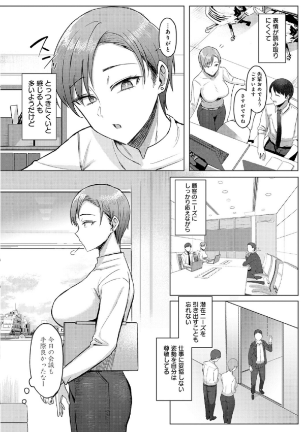 エロ漫画：あこがれブレイキング【デジタル特装版】   hitomi サンプル画像