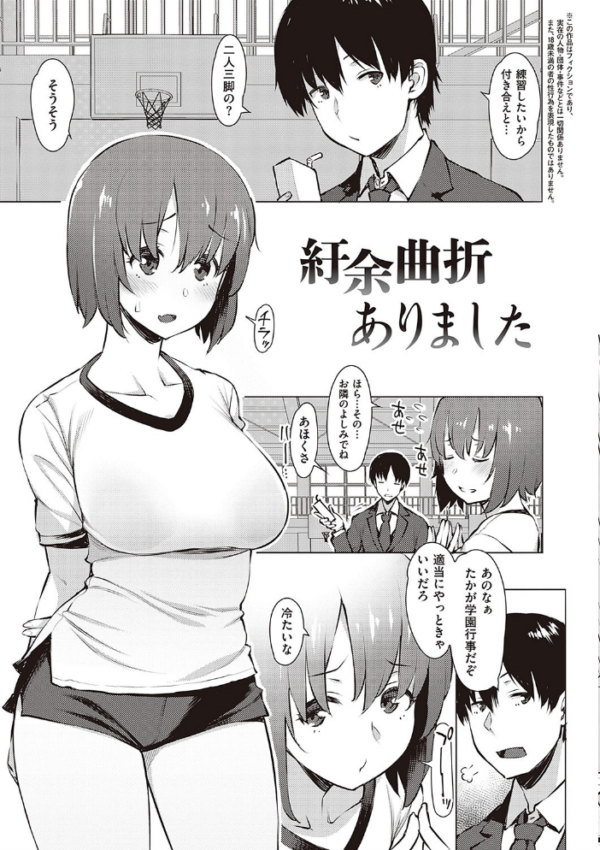 エロ漫画:征欲〜性に溺れるオンナたち〜 【デジタル特装版】 hitomi サンプル画像