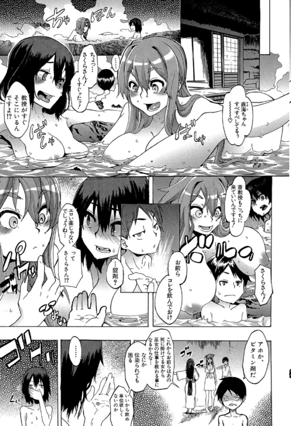 エロ漫画：新堂エルの文化人類学【1話立ち読み付き】   hitomi サンプル画像