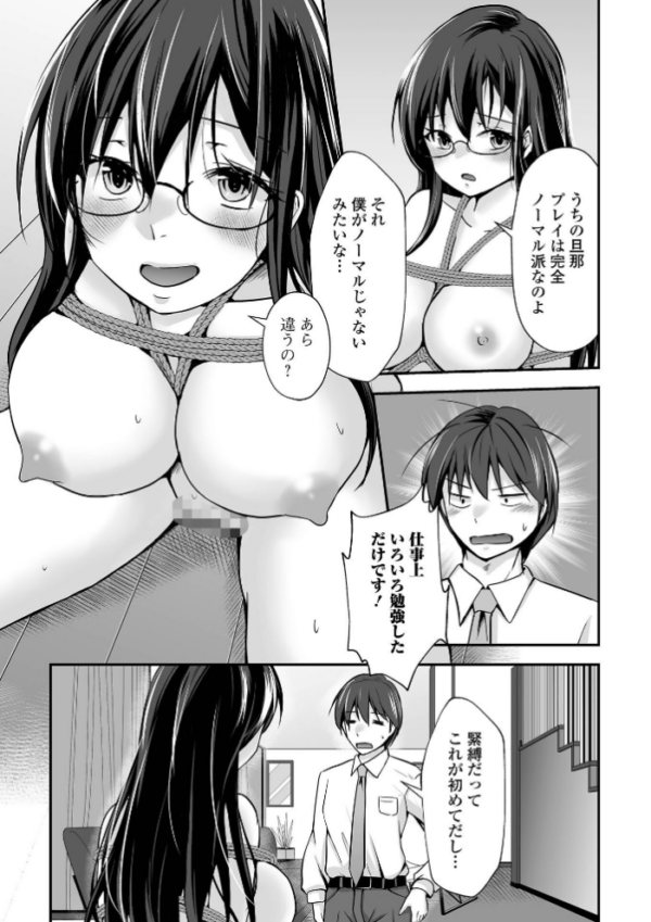 エロ漫画:M性奥さんの沼る癖【通常版】 hitomi サンプル画像