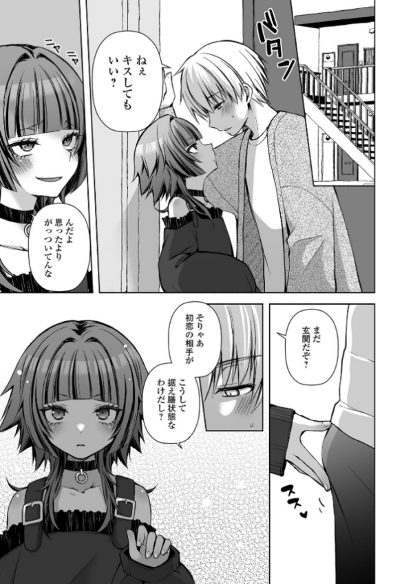 エロ漫画:Web男の娘・れくしょんッ!S Vol.117 hitomi サンプル画像