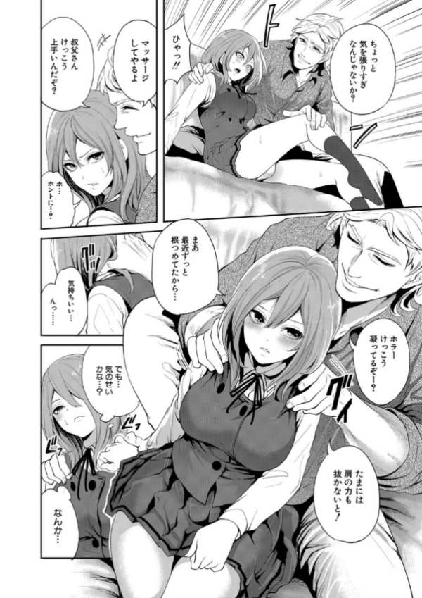 エロ漫画：【FANZA限定特典付き】彼女が寝取られ堕ちるまで   hitomi サンプル画像