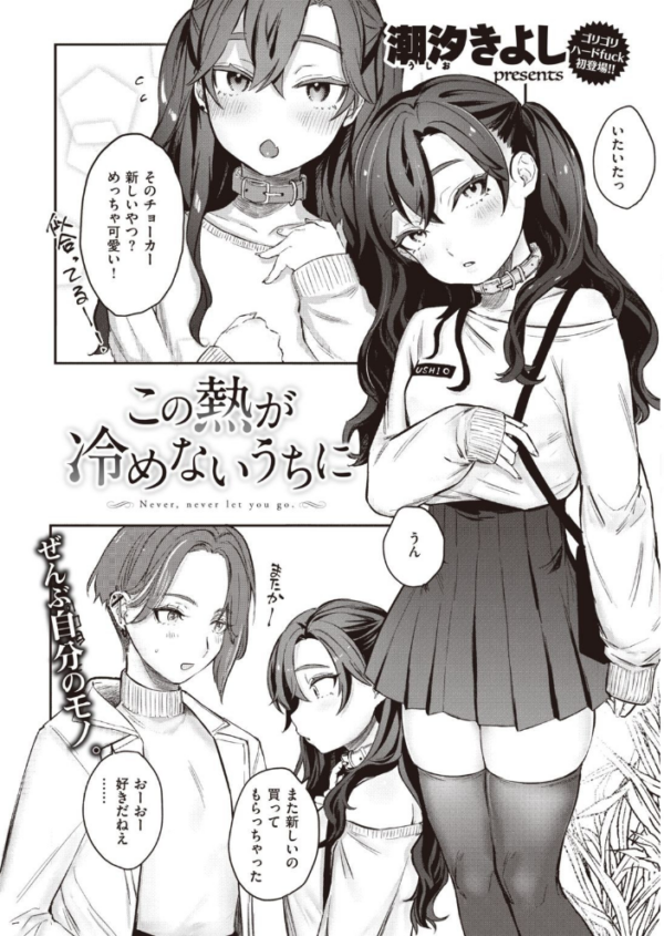 エロ漫画:COMIC快楽天 2021年12月号 hitomi サンプル画像