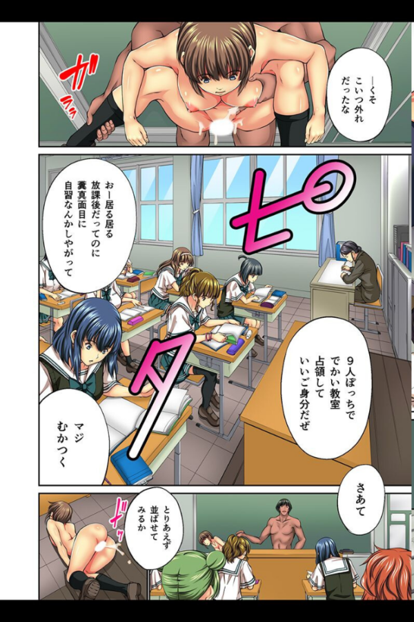 エロ漫画：時間停止〜無抵抗の女子にいれてみた〜   hitomi サンプル画像