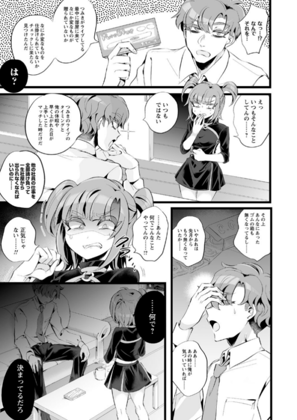 エロ漫画：COMICネクロシス vol.4   hitomi サンプル画像