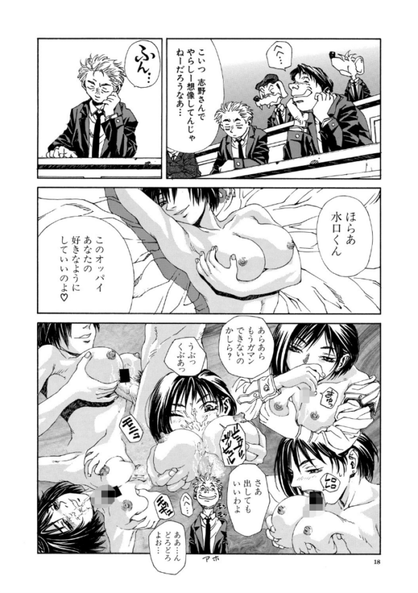 エロ漫画：ストリンジェンド【ハイグレード版】   hitomi サンプル画像