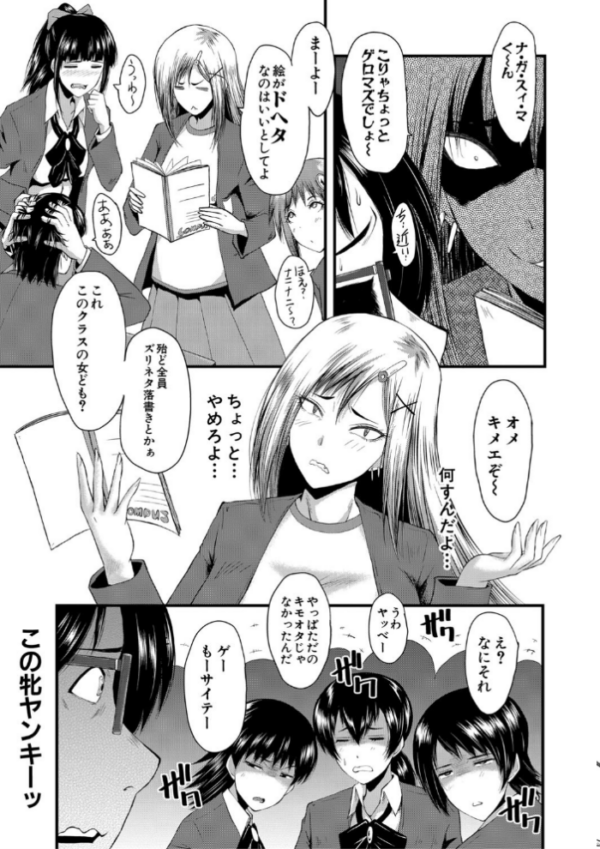 エロ漫画：洗脳嬉姦〜モテないボクのモテ性活〜【1話立ち読み付き】   hitomi サンプル画像
