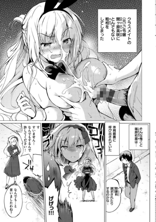エロ漫画：にじいろパフューム   hitomi サンプル画像