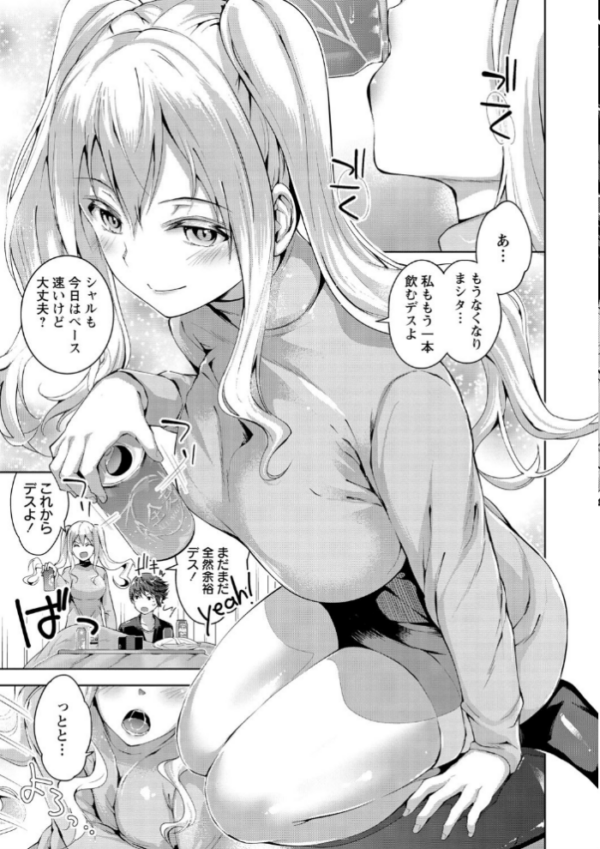 エロ漫画:えちえち まっちんぐがーるず 【通常版】 hitomi サンプル画像