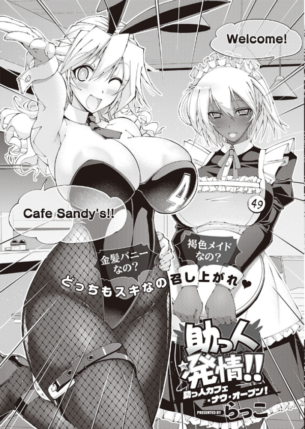 エロ漫画：COMIC E×E 38【FANZA限定特典付き】   hitomi サンプル画像
