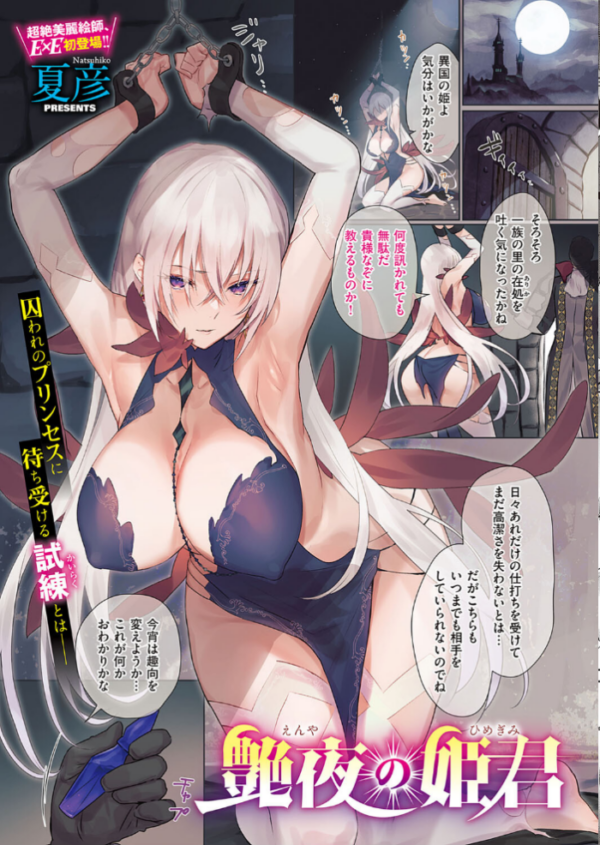 エロ漫画:COMIC E×E 35【FANZA限定特典付き】 hitomi サンプル画像