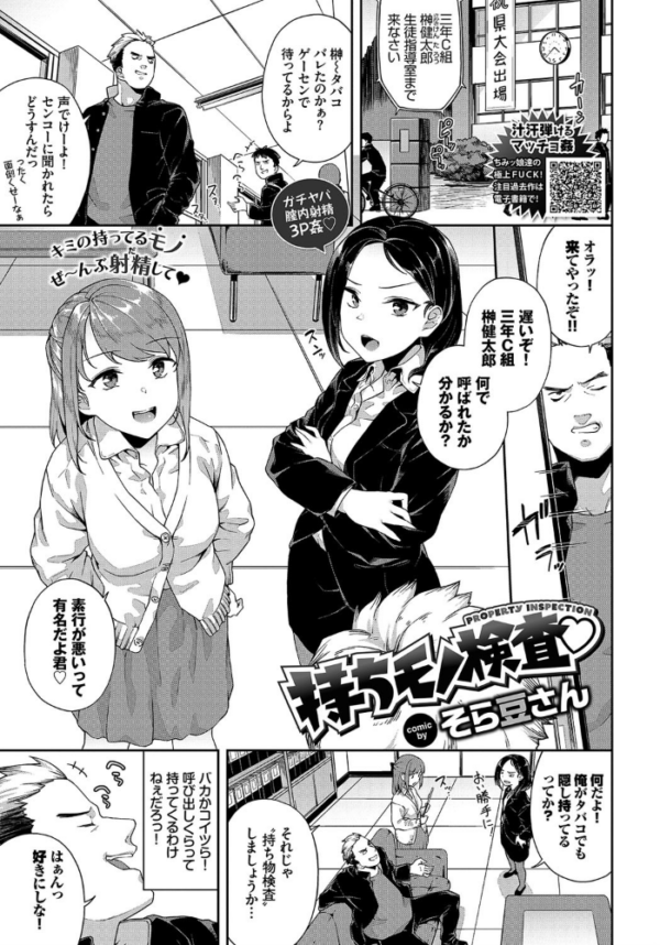 エロ漫画：COMIC BAVEL 2020年5月号 【通常版】   hitomi サンプル画像