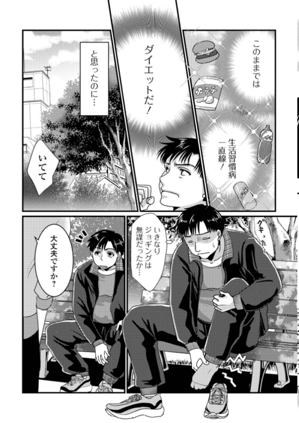 エロ漫画：Web配信月刊隣の気になる奥さん vol.110   hitomi サンプル画像