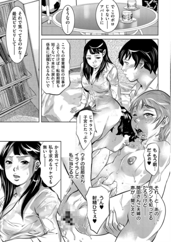 エロ漫画:人妻姦堕ち録 hitomi サンプル画像