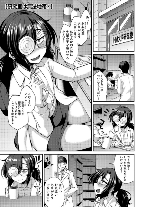 エロ漫画：私でヌイていきませんか？   hitomi サンプル画像