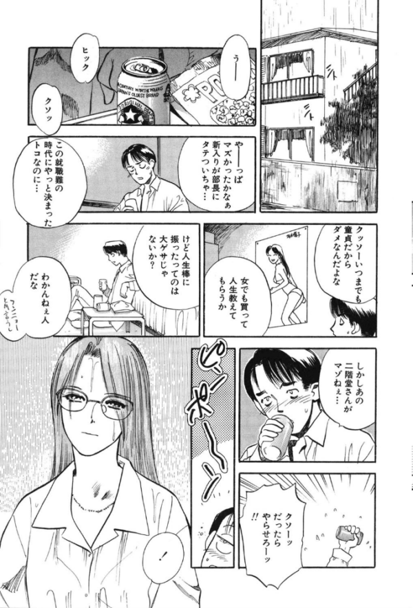 エロ漫画：まんぷくぷく【FANZA限定版】   hitomi サンプル画像