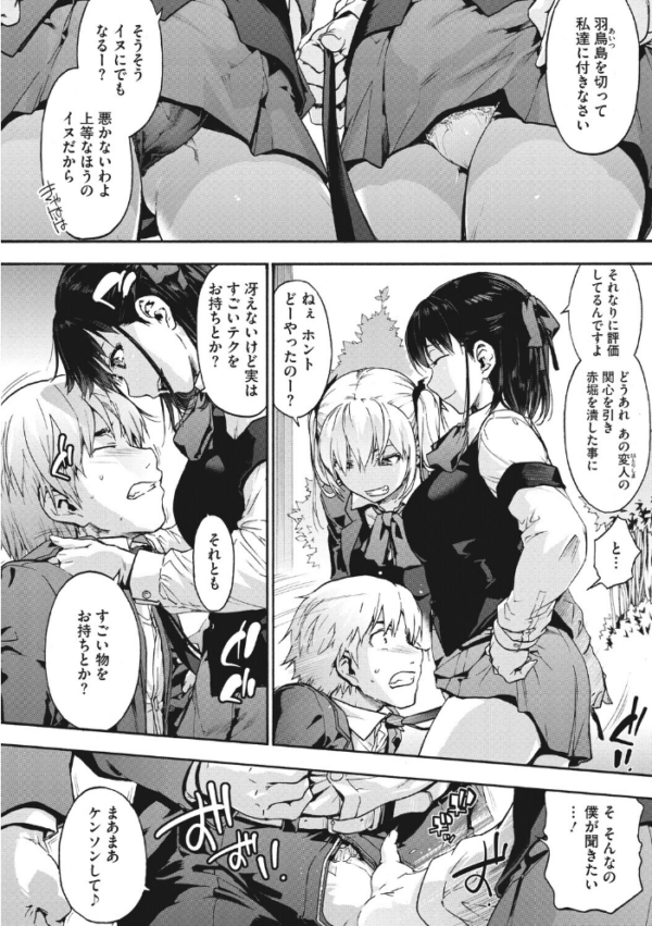 エロ漫画：コアコレ 【先生がたくさん教えてあげる】   hitomi サンプル画像